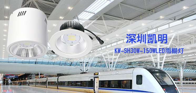 專業雨棚照明.jpg